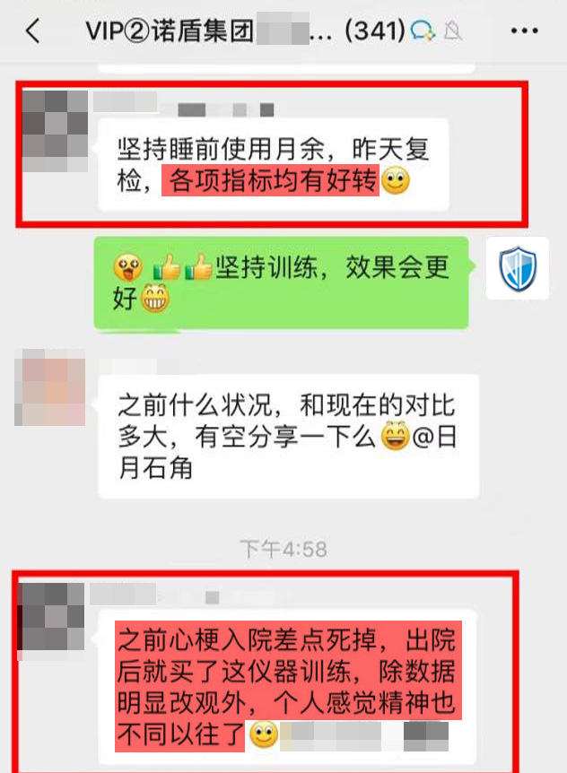 效果認可：前期有心梗疾病，現在好很多.png