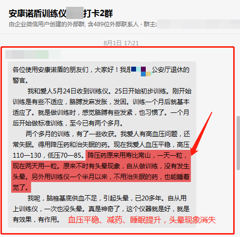 2個月，減藥，頭暈消失、解決失眠問題.png