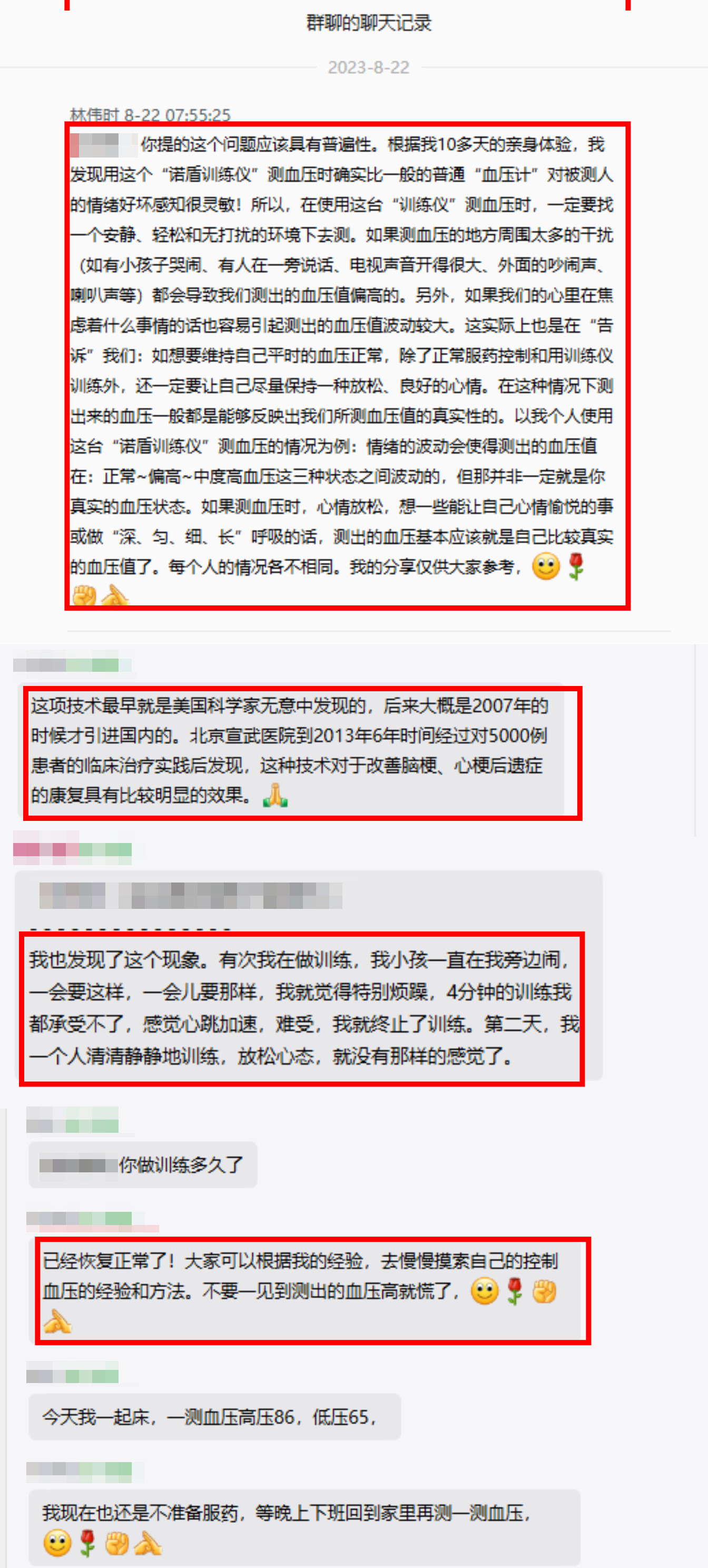 血壓忽高忽低不要慌，一個順口溜教您正確測血壓（小便排空再測量，靜坐片刻在桌旁；前臂測量與心平，雙腳自然放地上；2-3次取均值，每天2次記心上）.jpg