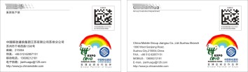 蘇州名片設計